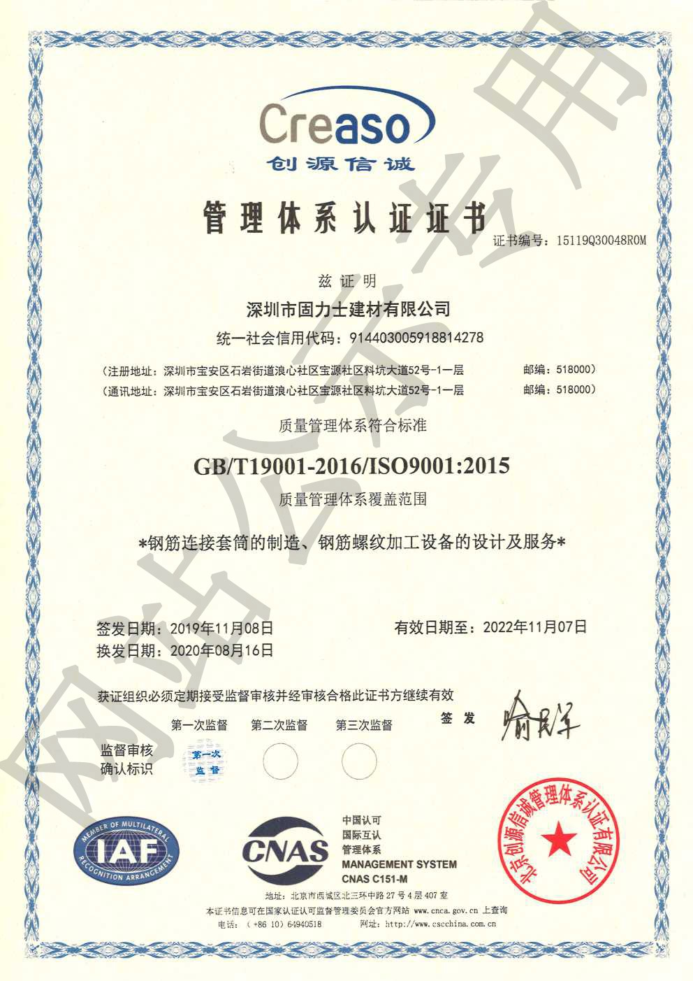 阿瓦提ISO9001证书